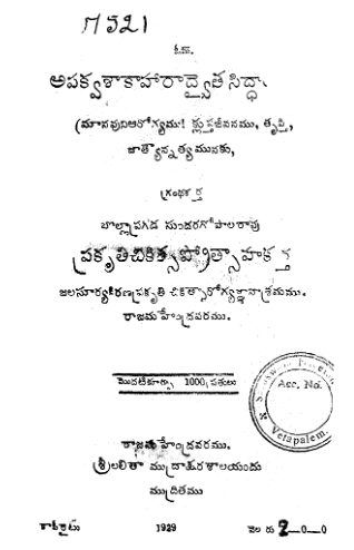 అపక్వశాకాహారాద్వైతసిద్థాంతము