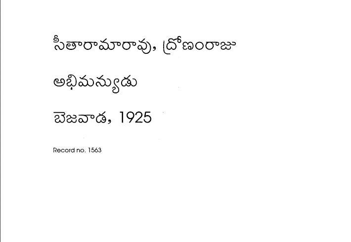 అభిమన్యుడు