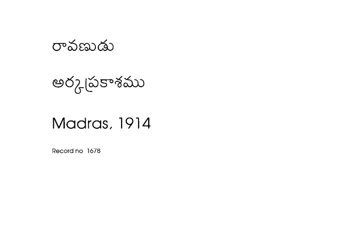 అర్కప్రకాశము