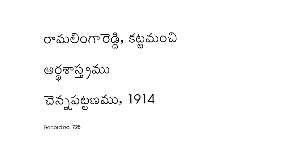 అర్థశాస్తృము