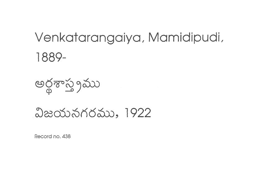 అర్థశాస్త్రము