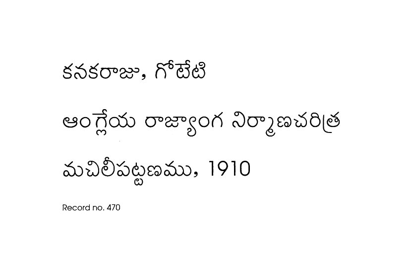 ఆంగ్లేయ రాజ్యంగ నిర్మాణచరిత్ర