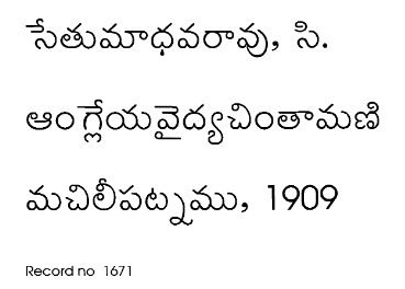 ఆంగ్లేయ వైద్య చింతామణి
