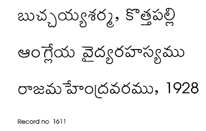 ఆంగ్లేయ వైద్యరహస్యము