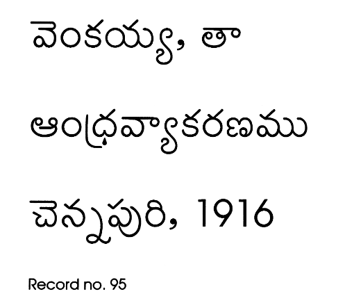 ఆంధ్ర వ్యాకరణము