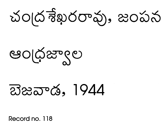 ఆంధ్రజ్వాల