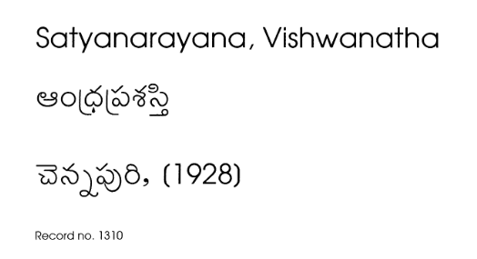 ఆంధ్రప్రశస్తి