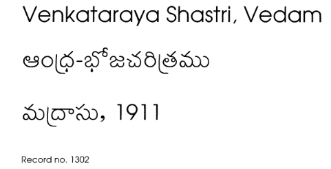 ఆంధ్రభోజ చరిత్రము