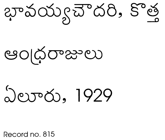 ఆంధ్రరాజులు