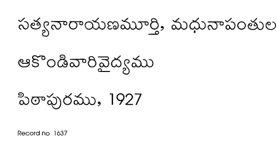 ఆకొండివారి వైద్యము