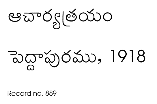 ఆచార్యత్రయం