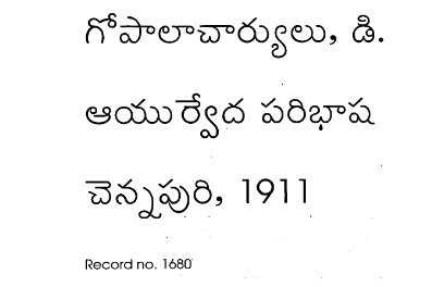 ఆయుర్వేద పరిభాష