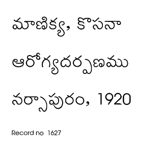 ఆరోగ్యము ధీర్ఘాయువు