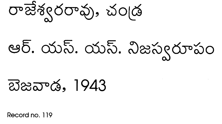 ఆర్.ఎస్.ఎస్ నిజస్వరూపం