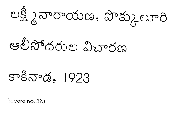 ఆలీసోదరుల విచారణ