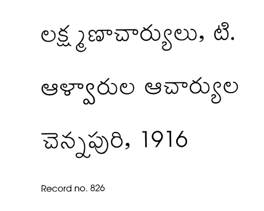 ఆళ్వారుల ఆచార్యుల