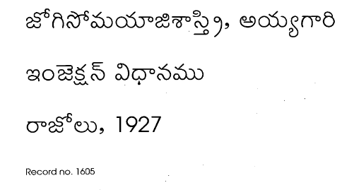 ఇంజెక్షన్ విధానము