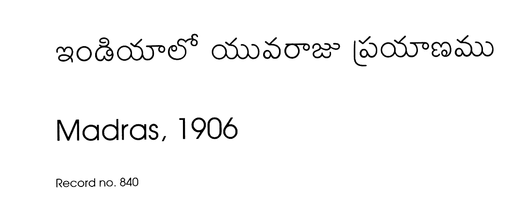 ఇండియాలో యువరాజు ప్రయాణము