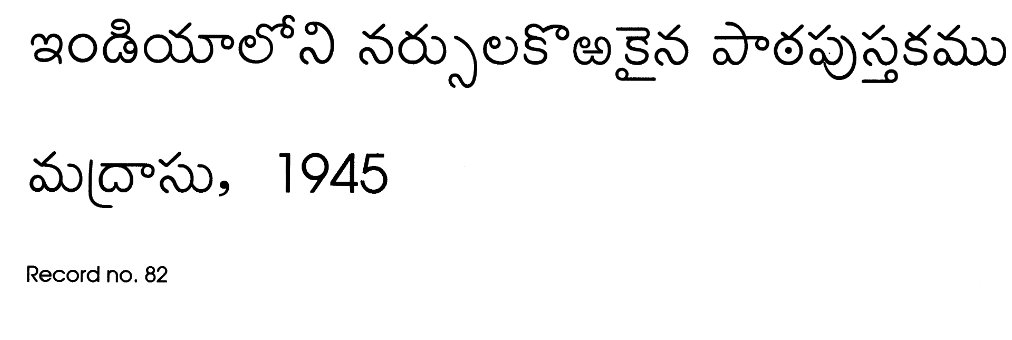 ఇండియాలోని నర్సులకొఱకైన పాఠ్యపుస్తకము