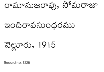 ఇందిరావసుంధరము