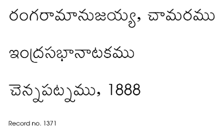 ఇంద్రసభానాటకము