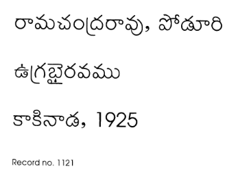 ఉగ్రభైరవము