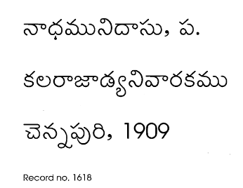 కలరాజాడ్యనివారకము