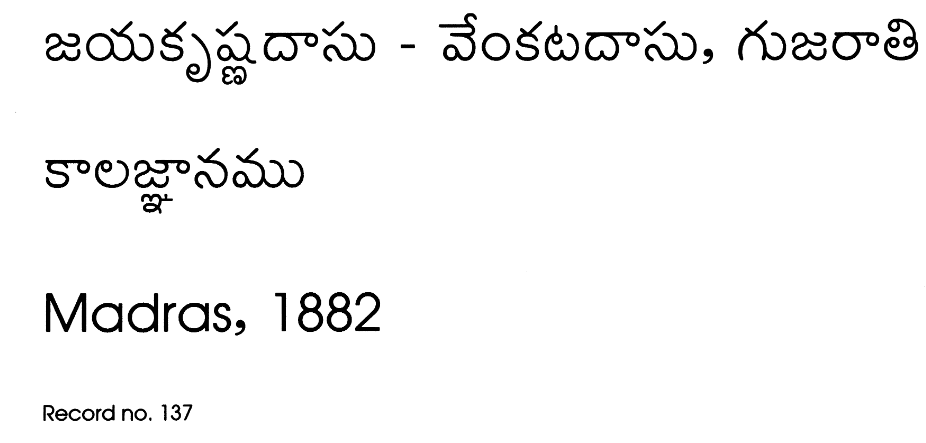 కాలజ్ఞానము