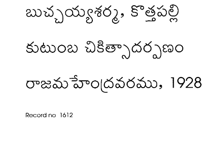 కుటుంబ చికిత్సాదర్పణము