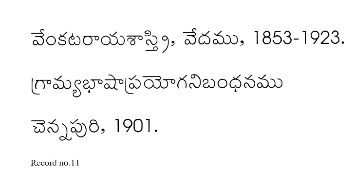 గ్రామ్యభాషాప్రయోగనిబంధనము