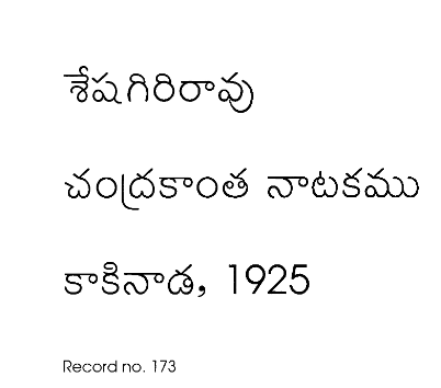 చంద్రకాంత నాటకము