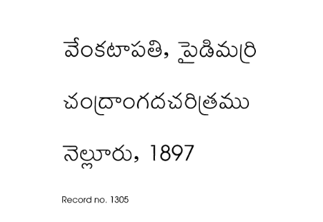 చంద్రగడ చరిత్రము