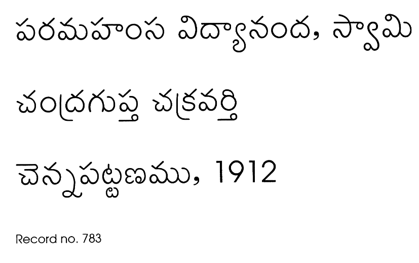 చంద్రగుప్త చక్రవర్తి