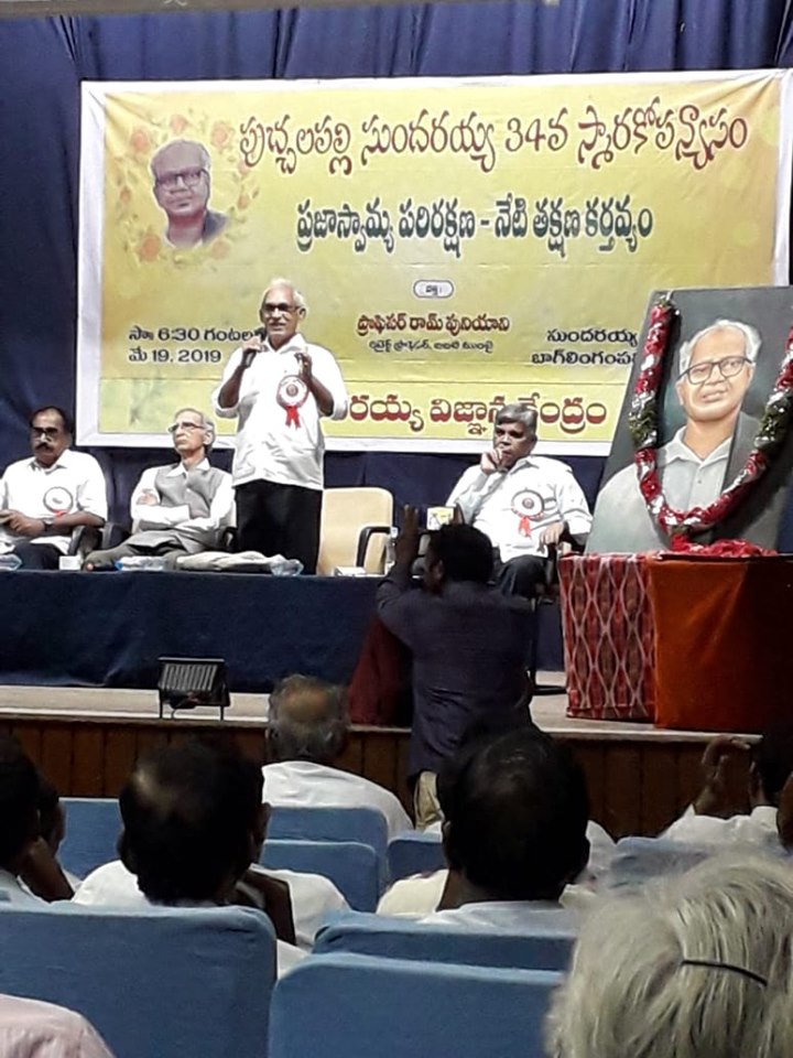 Puchalapalli Sundarayya 34th Memorial -  Baghlingampally