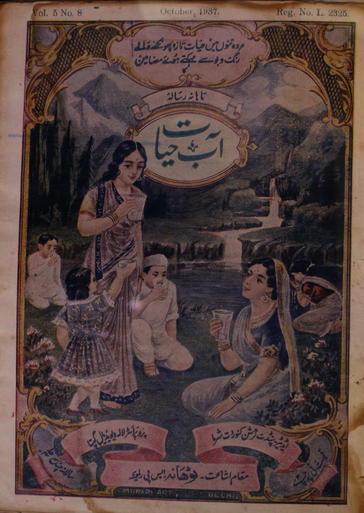 CDA Aab Hayat Jild 5 No 8 October 1937