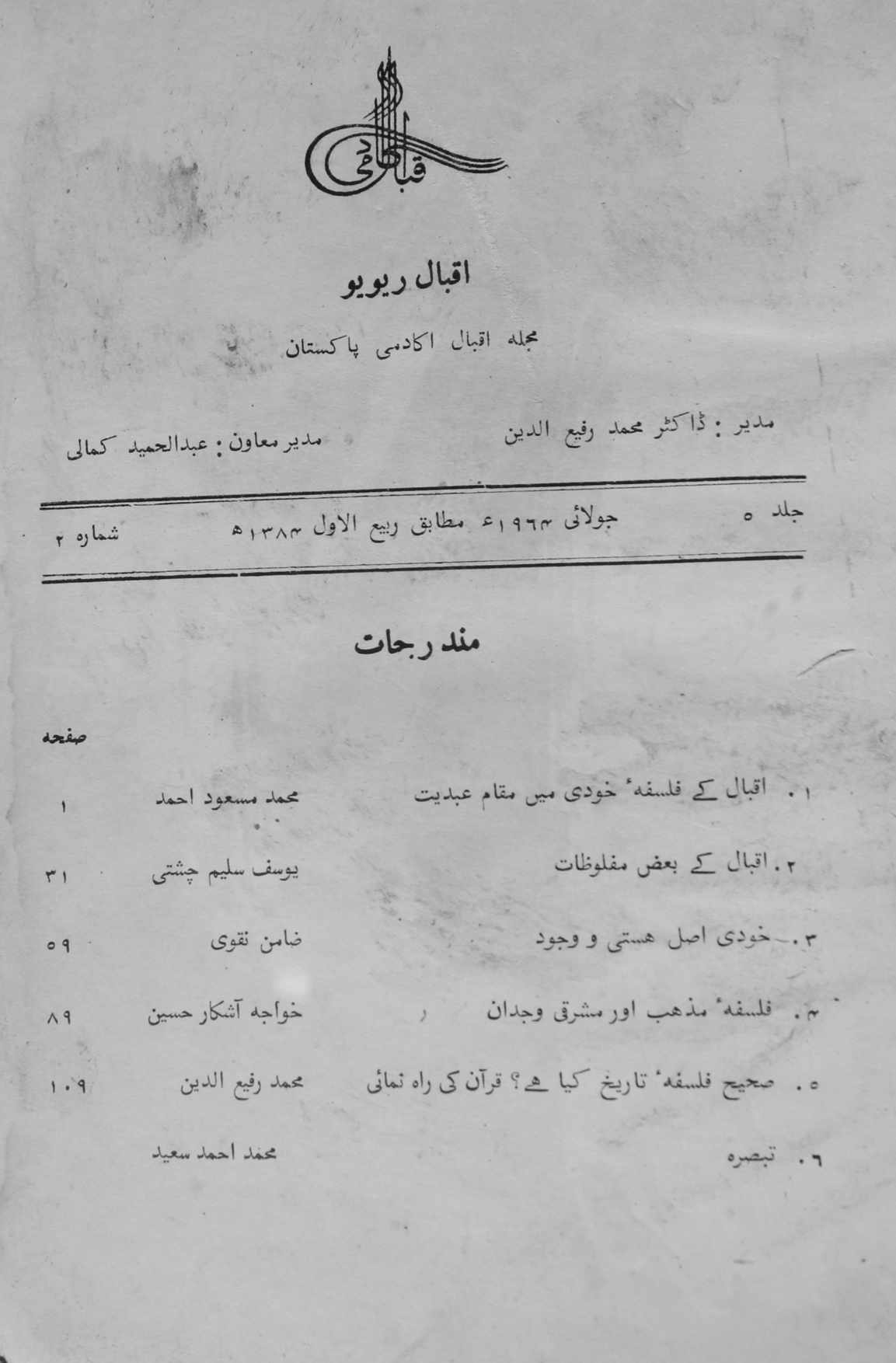 Iqbal Review Jild 5 No 2 July 1964