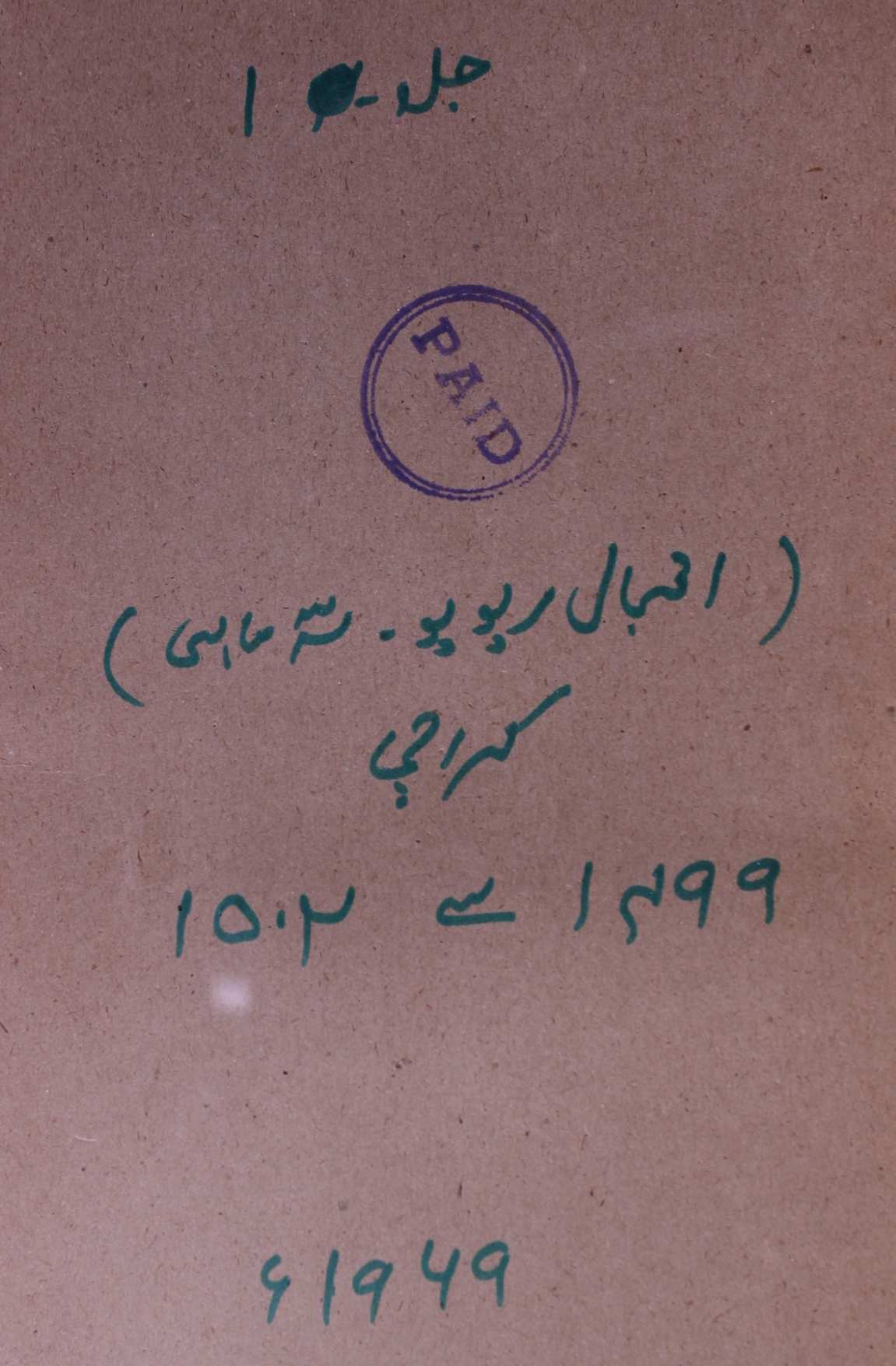 Iqbal Review Jild 9 No 4 January 1969