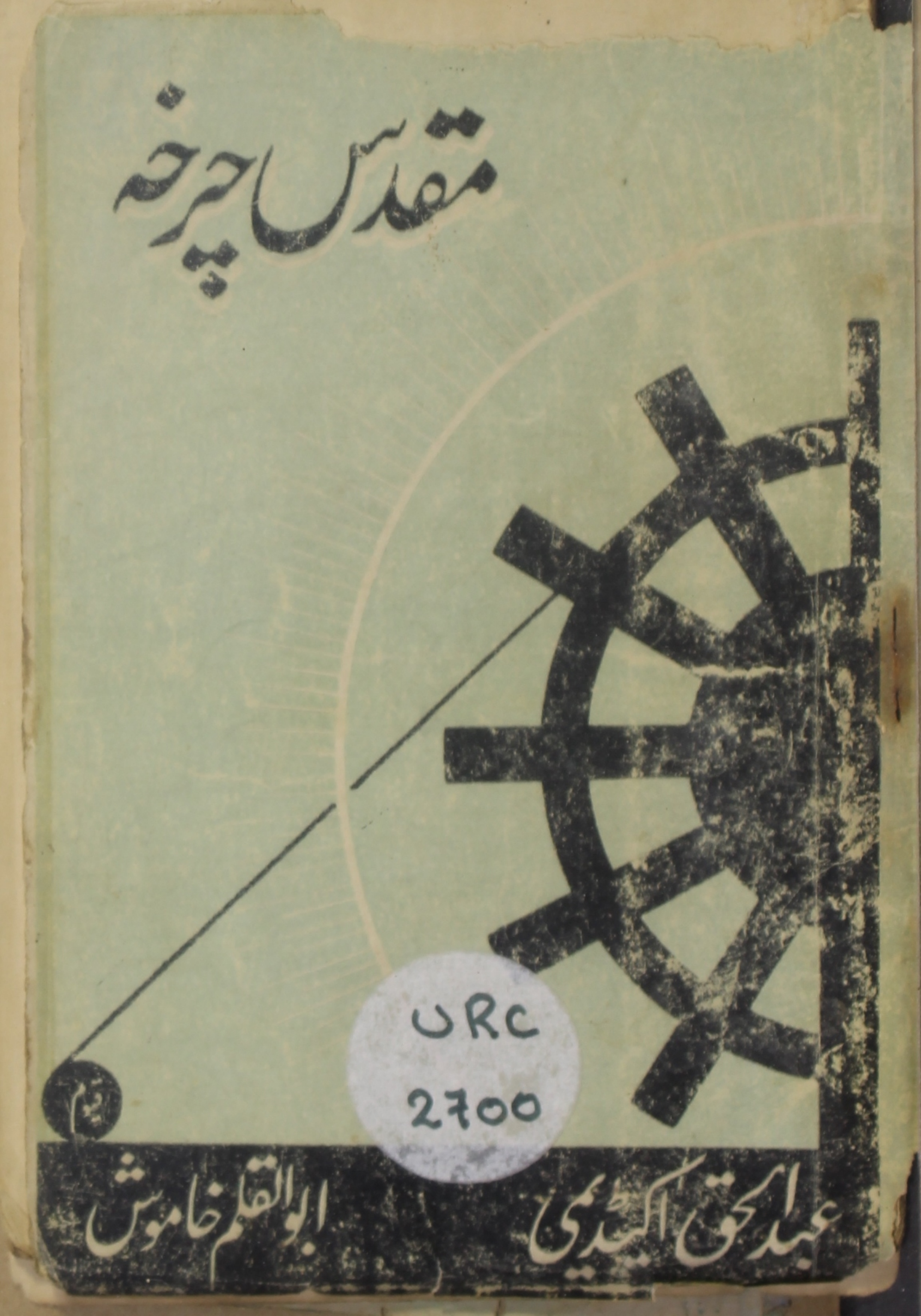 Muqaddas Cherkha 1945