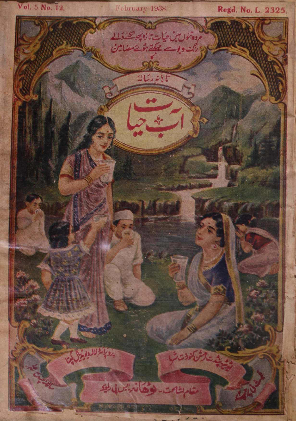Aab E Hayat Febrauary 1938