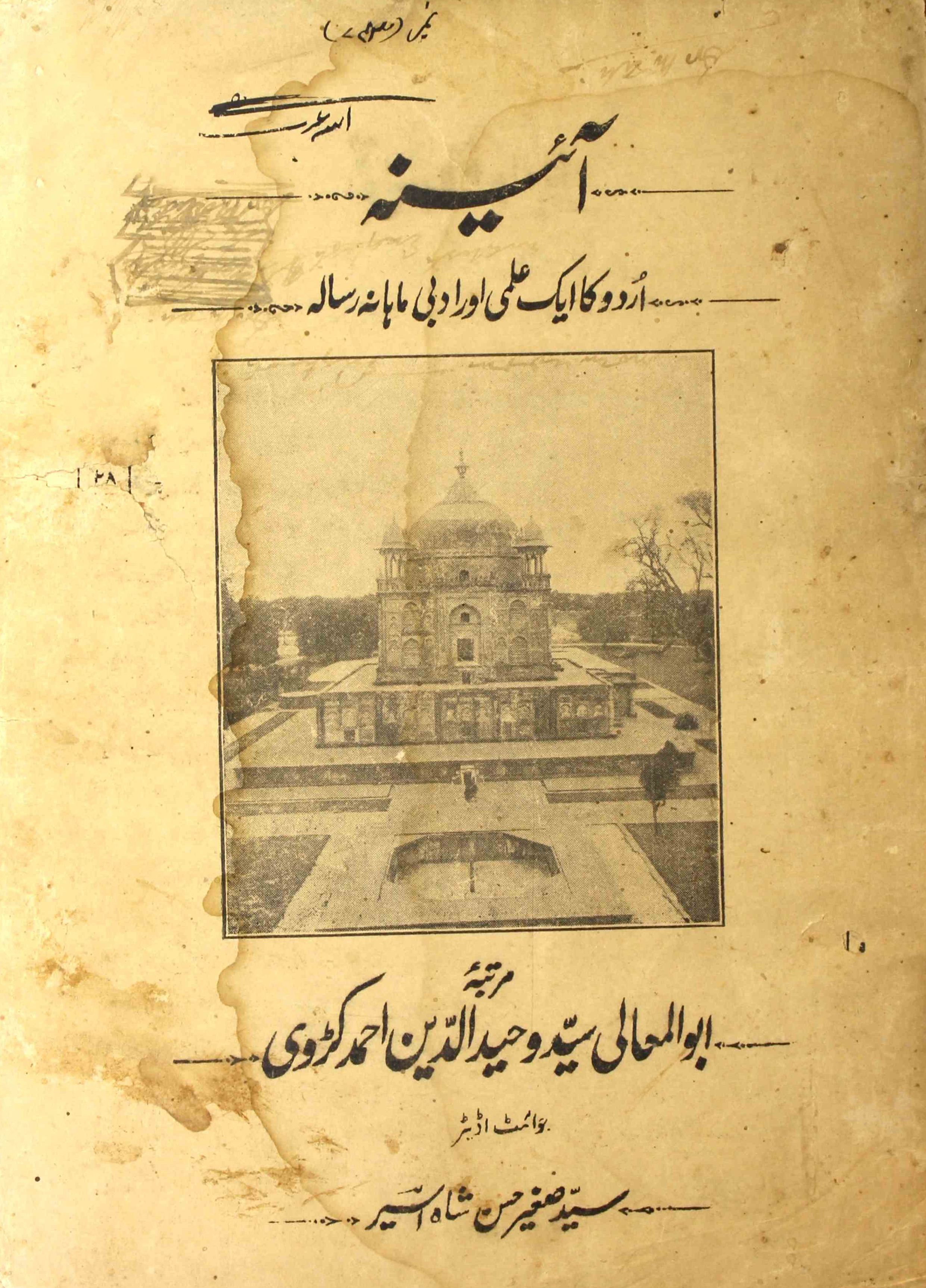 Aaenah Jild 1 No 1 June 1923