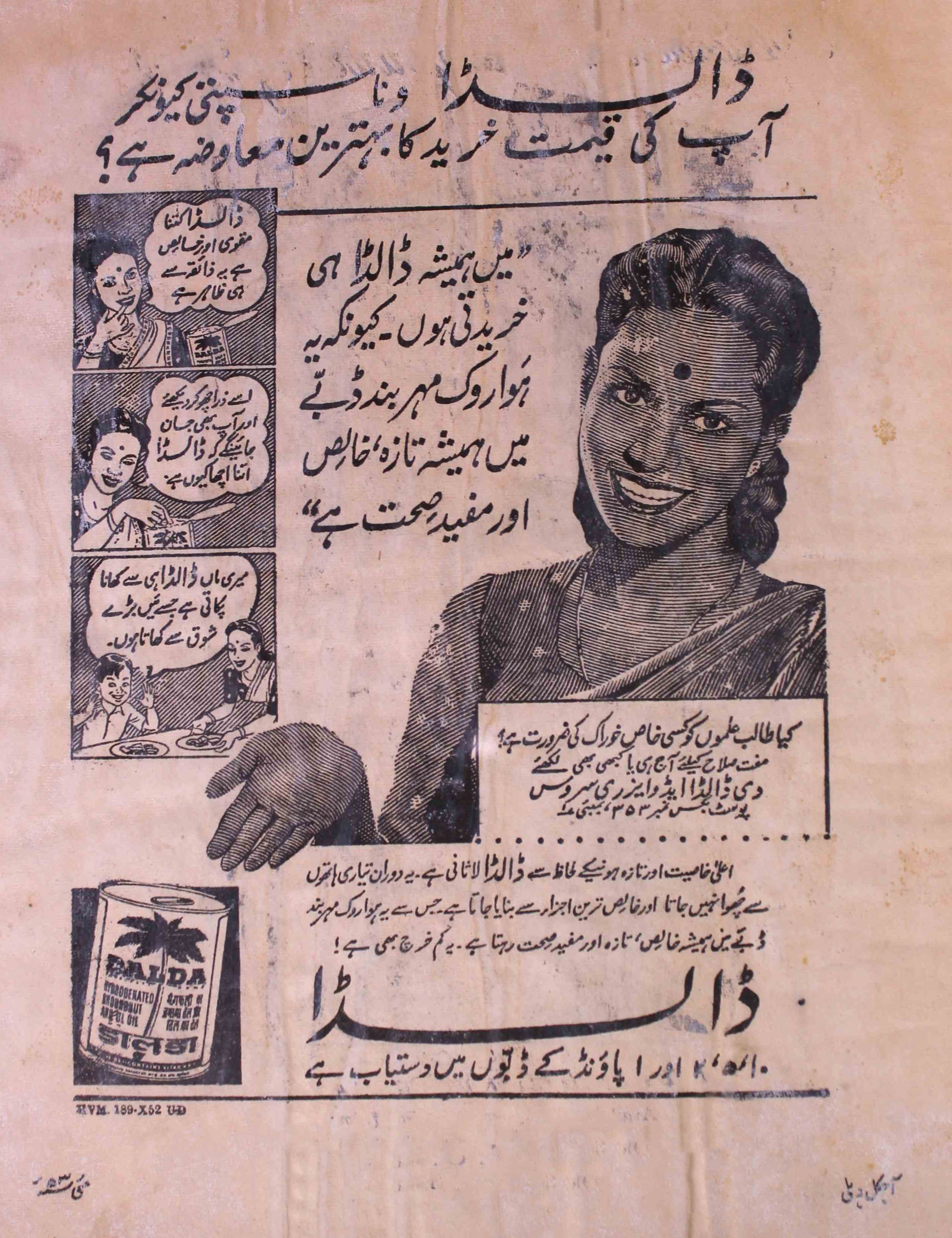 Aaj Kal Jild 11 No 10 May 1953