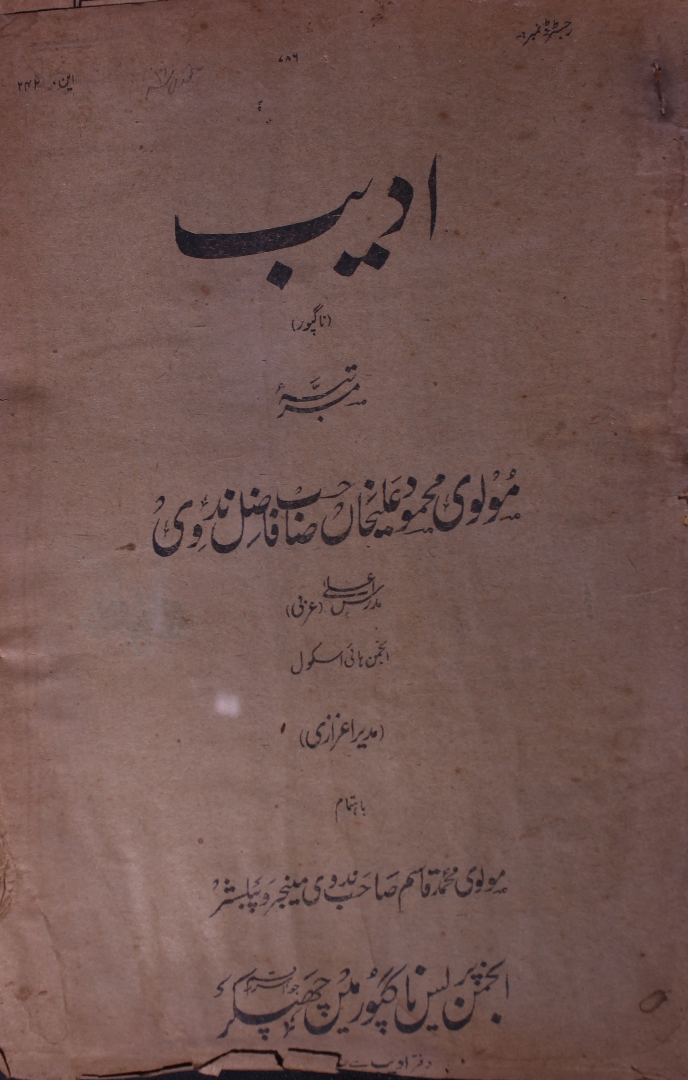  Adeeb January 1921