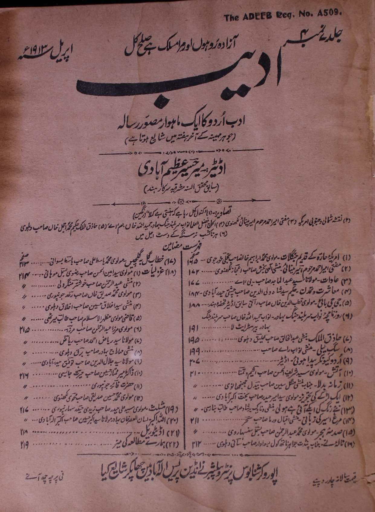 Adeeb Jild 7 No 4 April 1913