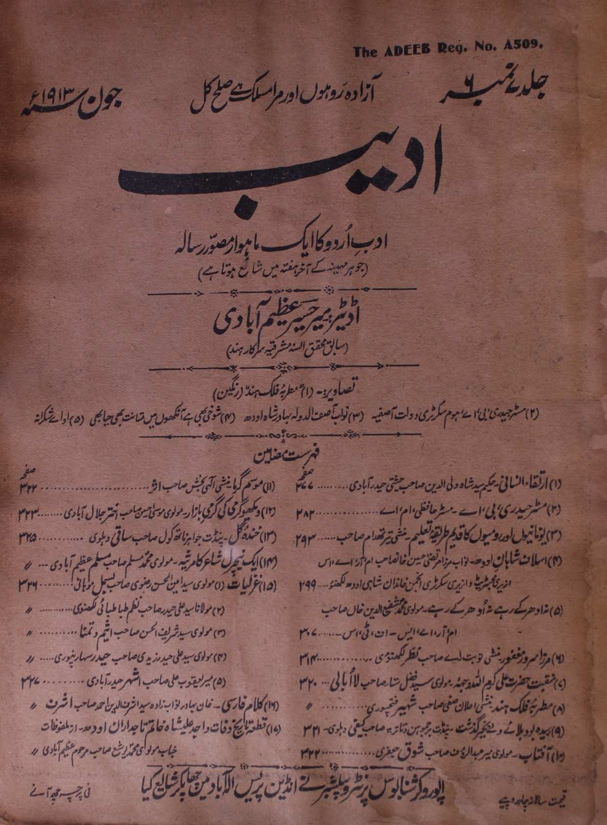 Adeeb June 1913