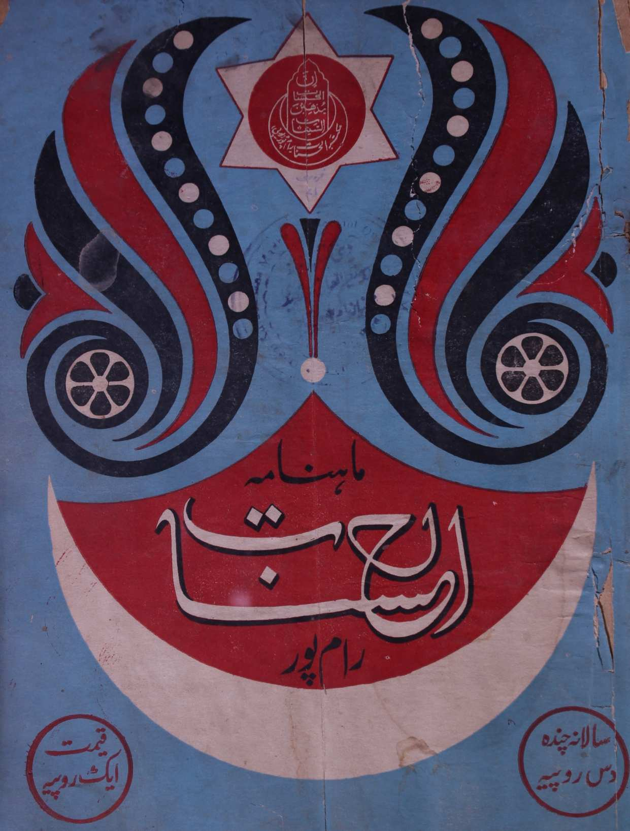 Al Hasnath Jild 49 No 2 Febrauary 1971