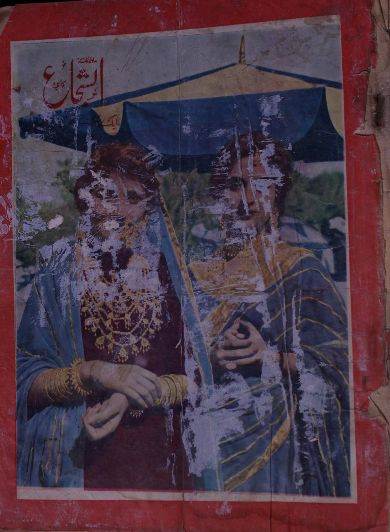 Al Shuja March 1967