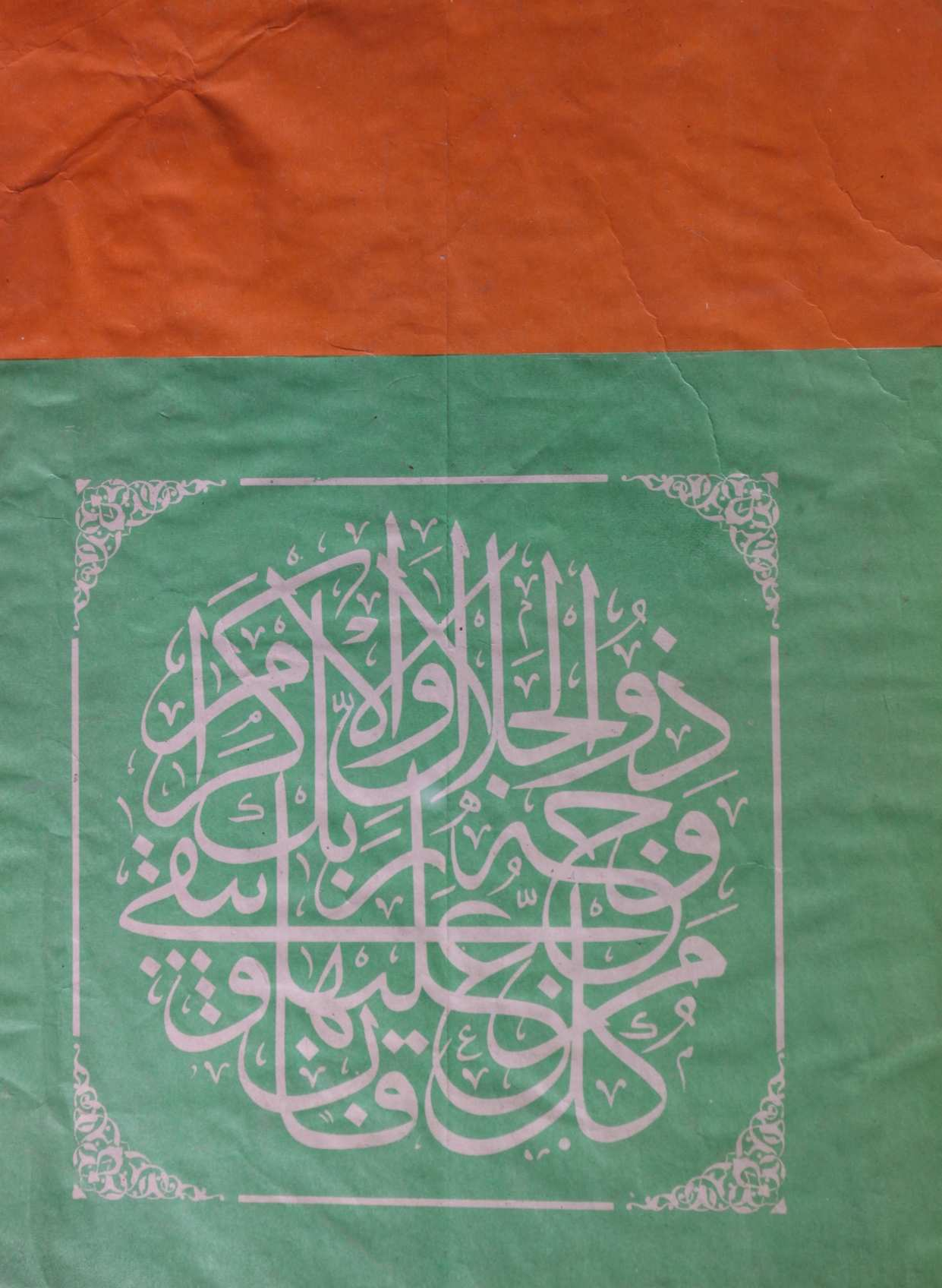 Al Tauyiah Shawal,Ze Qaidah 1406 hijri
