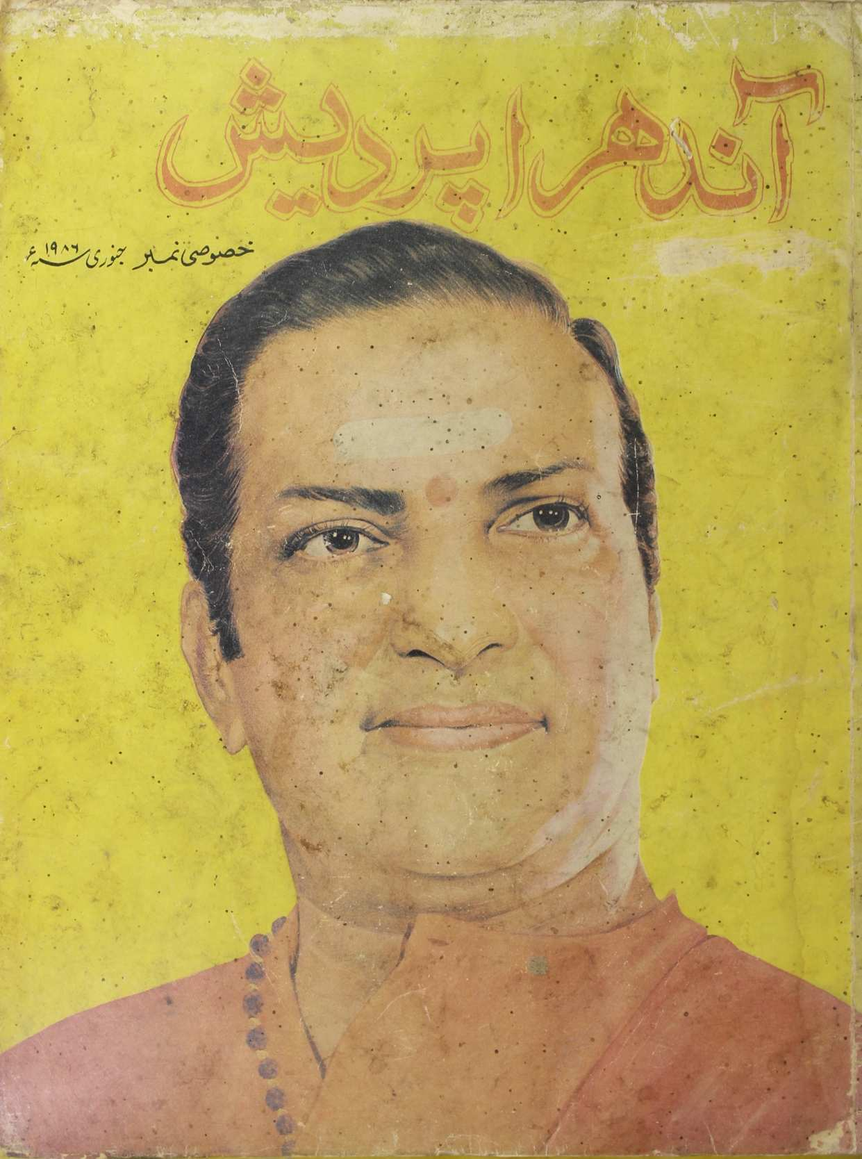 Andhra Pradesh January 1986