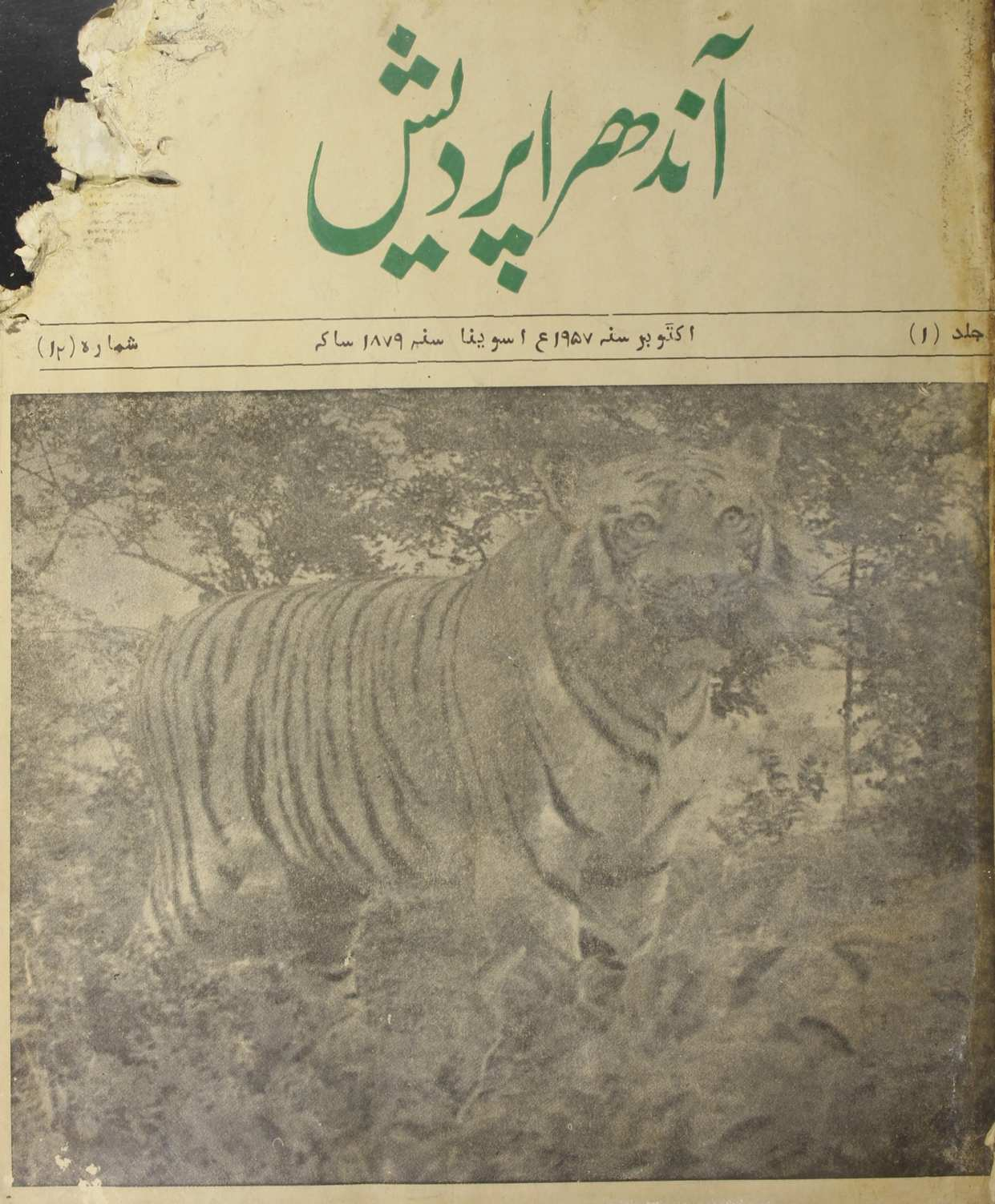 Andhra Pradesh Jild 1 No 12 October 1957