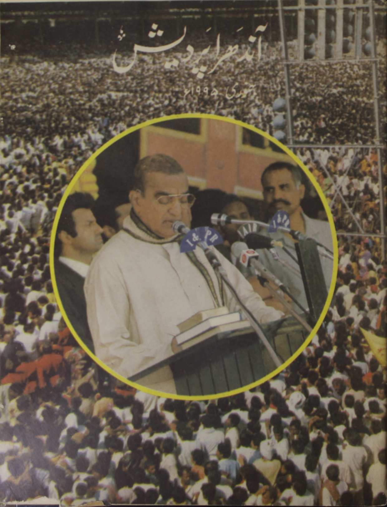 Andhra Pradesh Jild 35 No 1 January 1995